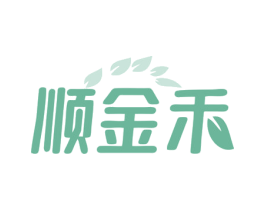 顺金禾 第29类食品商标图样