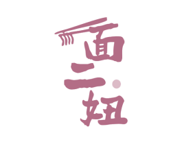 面二妞 第30类小食配料商标图样