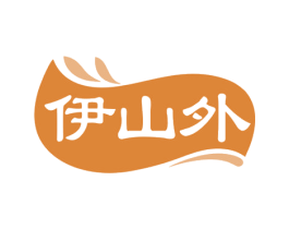 伊山外 第31类水果花木商标图样