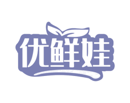 优鲜娃 第30类小食配料商标图样