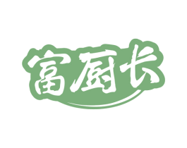 富厨长 第30类小食配料商标图样