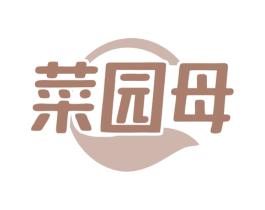 菜园母 第30类小食配料商标图样