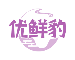优鲜豹 第29类食品商标图样