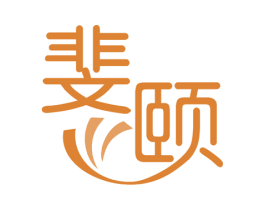 斐颐 第25类服装鞋帽商标图样