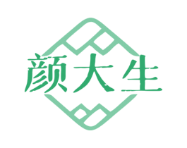 颜大生 第14类珠宝钟表商标图样