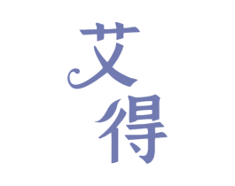 艾得 第28类体育玩具商标图样