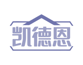 凯德恩 第19类建筑材料商标图样