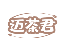 迈茶君 第21类厨房洁具商标图样