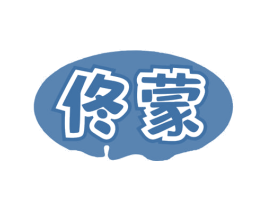 佟蒙 第29类食品商标图样