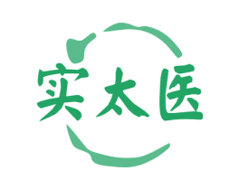实太医 第10类医疗器械商标图样