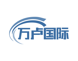 万卢国际 第25类服装鞋帽商标图样