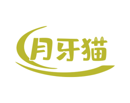 月牙猫 第21类厨房洁具商标图样