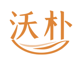 沃朴 第16类办公工具商标图样