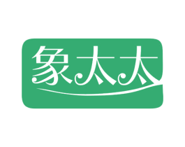象太太 第14类珠宝钟表商标图样