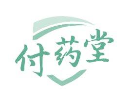 付药堂 第10类医疗器械商标图样