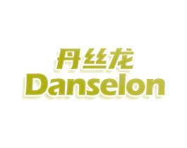 丹丝龙 DANSELON 第44类医疗园艺商标图样