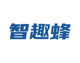 智趣蜂 第41类教育娱乐商标图样