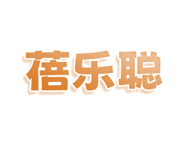 蓓乐聪 第41类教育娱乐商标图样