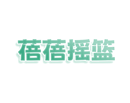 蓓蓓摇篮 第41类教育娱乐商标图样