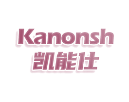 KANONSH 凯能仕 第38类通讯传媒商标图样