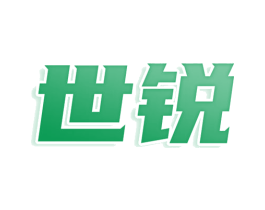 世锐 第36类金融物管商标图样