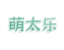 萌太乐 第30类小食配料商标图样