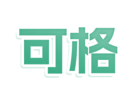 可格 第30类小食配料商标图样