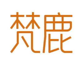 梵鹿 第30类小食配料商标图样