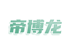 帝博龙 第30类小食配料商标图样