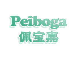 PEIBOGA 佩宝嘉 第30类小食配料商标图样