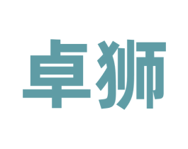 卓狮 第29类食品商标图样