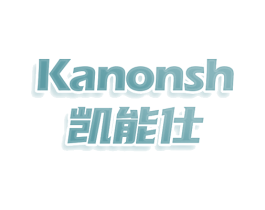 KANONSH 凯能仕 第28类体育玩具商标图样