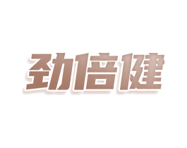 劲倍健 第28类体育玩具商标图样