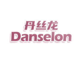 丹丝龙DANSELON 第25类服装鞋帽商标图样