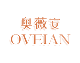奥薇安 OVEIAN 第25类服装鞋帽商标图样