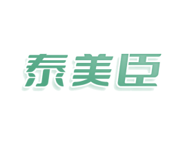 泰美臣 第24类布料床单商标图样