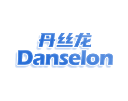 丹丝龙 DANSELON 第10类医疗器械商标图样