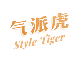 气派虎 STYLE TIGER 第9类科学仪器商标图样