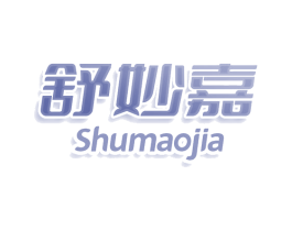 舒妙嘉 SHUMAOJIA 第9类科学仪器商标图样