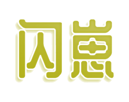 闪崽 第9类科学仪器商标图样