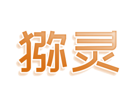 猕灵 第9类科学仪器商标图样