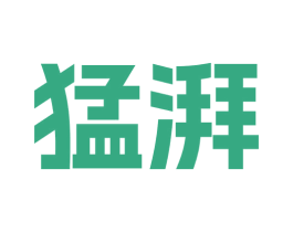 猛湃 第9类科学仪器商标图样