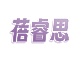 蓓睿思 第9类科学仪器商标图样