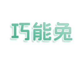 巧能兔 第8类手工器械商标图样