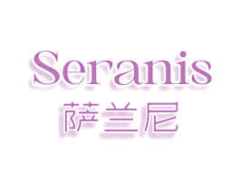 萨兰尼  SERANIS 第5类医药商标图样