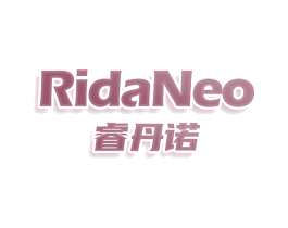 RIDANEO 睿丹诺 第3类化妆品商标图样