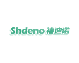 禧迪诺 SHDENO 第3类化妆品商标图样