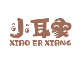 小耳象 第18类皮革箱包商标图样