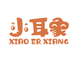 小耳象 第11类家用电器商标图样