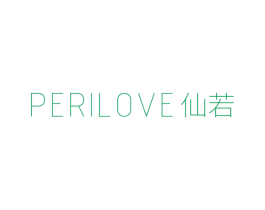 仙若 PERILOVE 第25类服装鞋帽商标图样